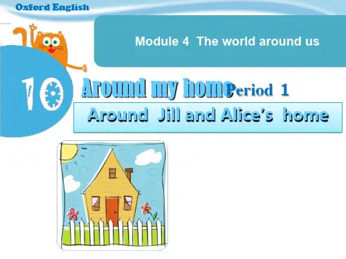 沪教牛津版深圳用英语四年级上册Module 4 Unit 10 Around my home 课件