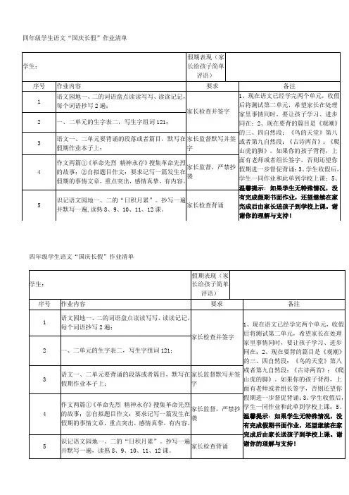 国庆节作业