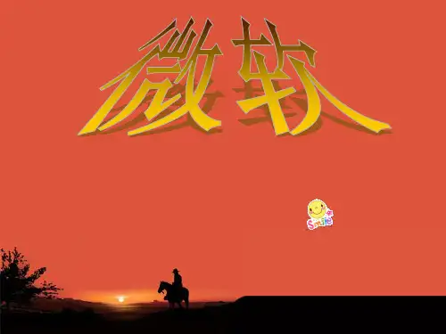 微软比尔盖茨管理学