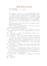 酸性染料及应用