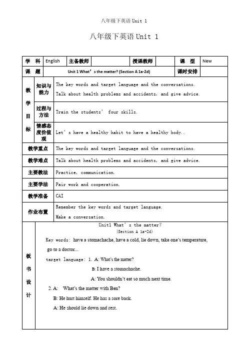 八年级下英语Unit 1教案