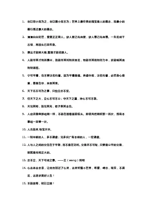格言100句经典