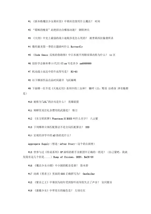 哔哩哔哩2017年答案大全