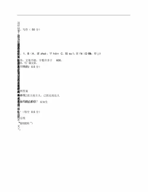(NEW)2018年小学六年级语文下册期中考试试卷及答案
