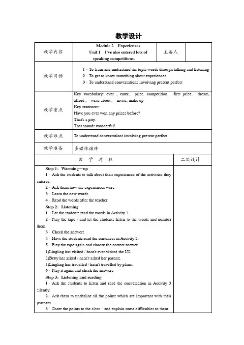 外研版八年级英语下册 Module 2 unit 1教案
