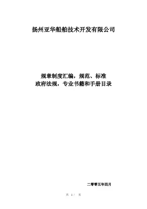 标准汇编