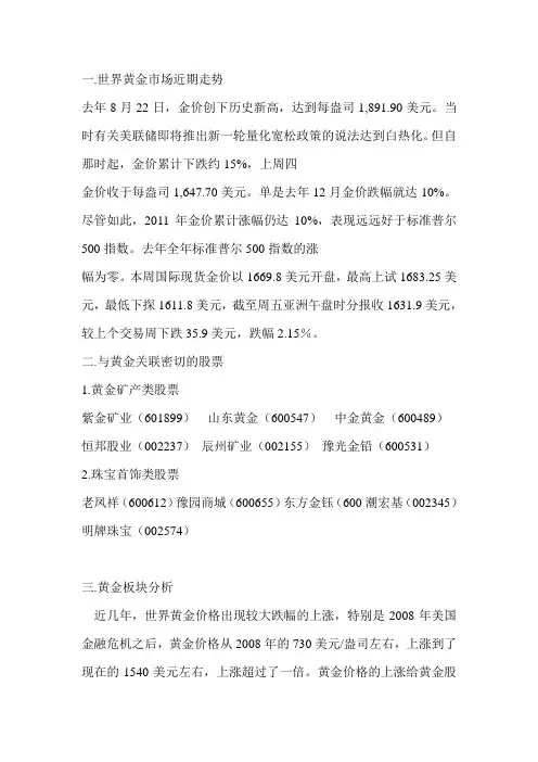 个股分析 紫金矿业