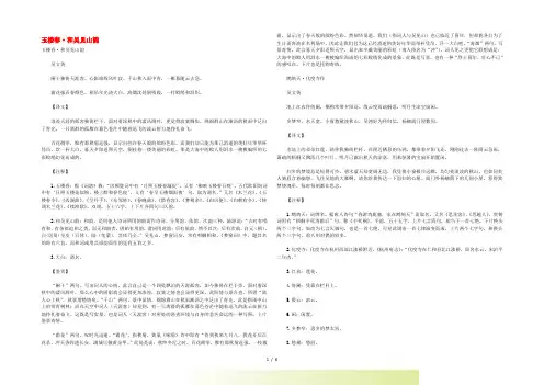 初中语文 古诗文赏析 宋代词人吴文英作品赏析(五首,含作者简介)