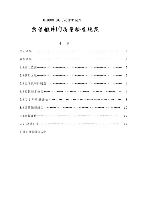 技术要求汉译