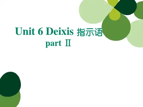 语用学 指示语