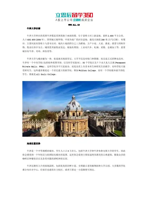 牛津大学在哪