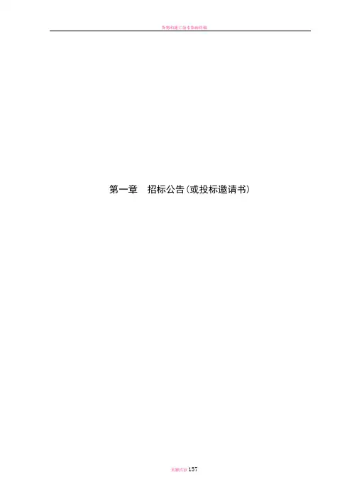 山西省(标准化招标文件)最终版