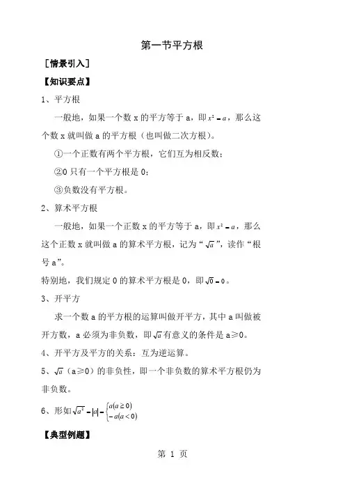 初一升初二数学暑假补习资料华很贵的20个财富2