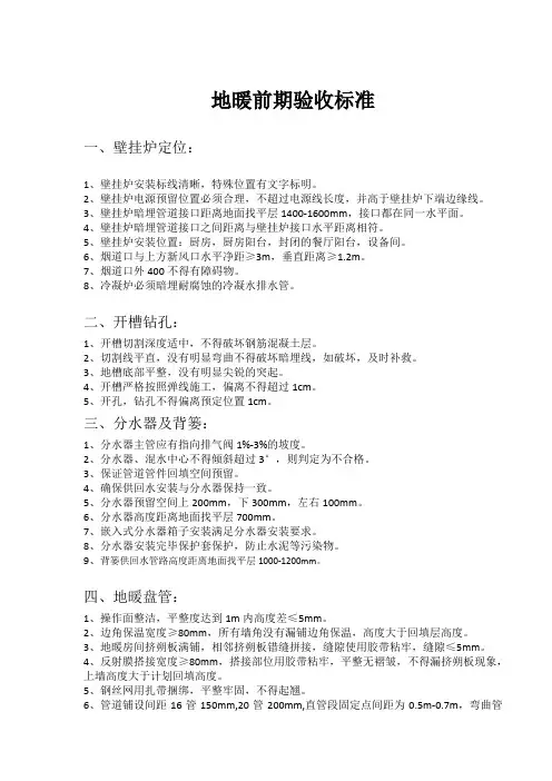 验收标准