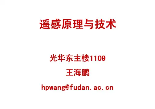 WHP第二章_电磁辐射与地物光谱特征