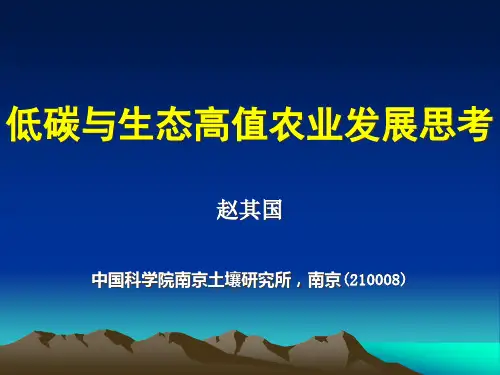 鄱阳湖生态环境与可持续发展.pptx