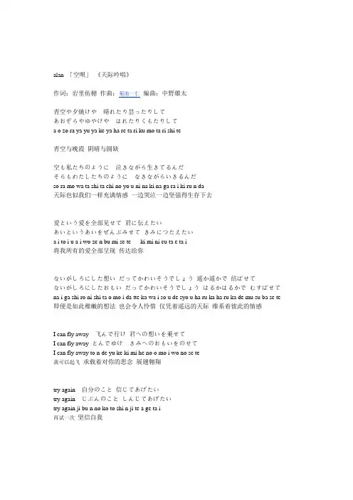 alan 「空呗」