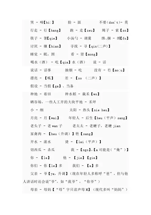 黎川方言