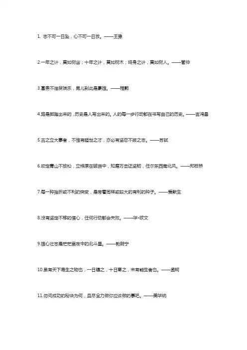 名言佳句大全