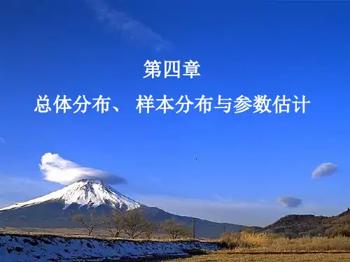 管理统计学马庆国著课件3
