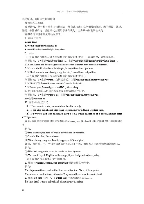 四级必考语法大全