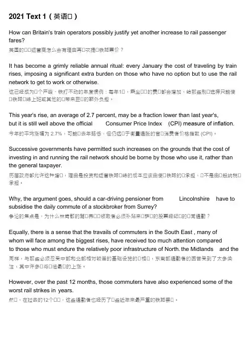 2021 考研英语阅读真题Text 1(英语一)