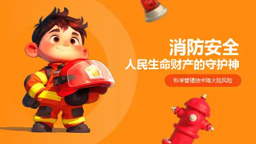 卡通风格消防安全知识培训课件ppt