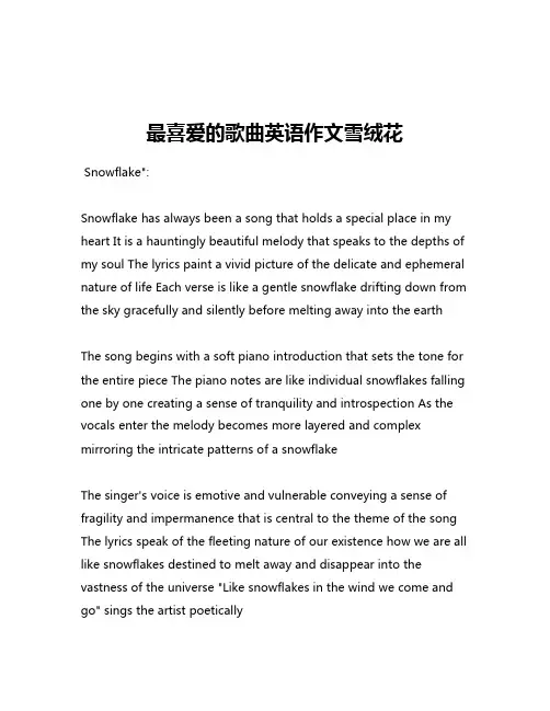 最喜爱的歌曲英语作文雪绒花