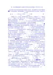 第一届全国数控技能大赛数控车理论知识竞赛样题