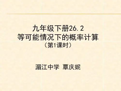 利用树状图、图表法求概率