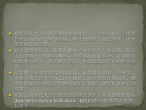 证-券公司营业部绩效考核指标设计