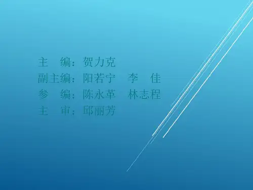 模拟电子技术项目教程项目一  扩音器制作与调试