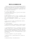 服务礼仪及实操培训