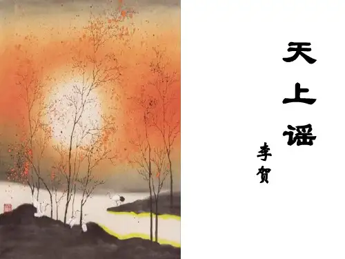 《天上谣》