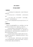 EPC总承包承包人实施计划项目沟通与协调程序