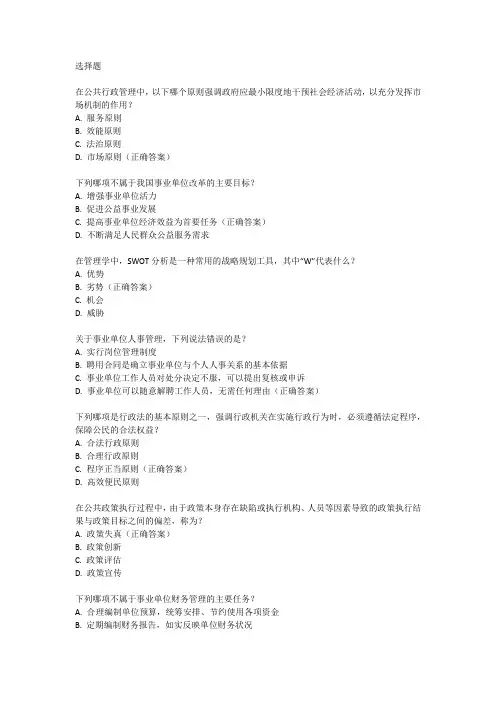 江苏18年事业编考试真题