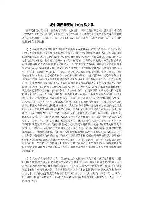 民间艺术赏析论文