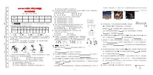 2013年下八年级物理期末测试题