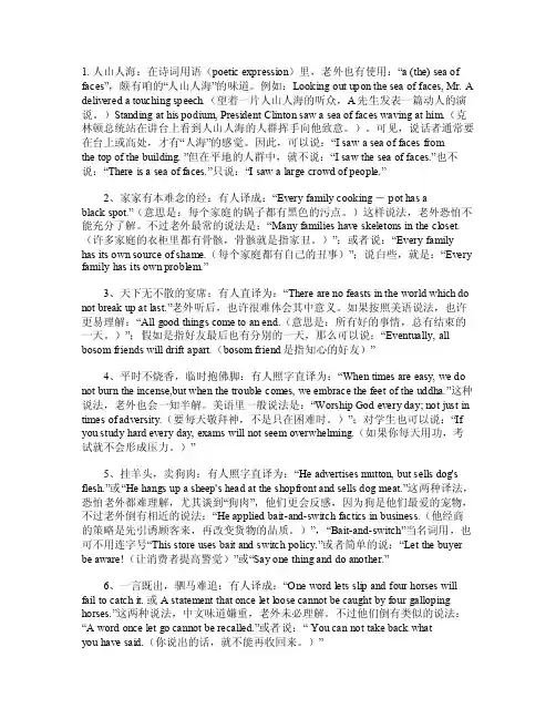 常见中文俗语谚语英译技巧