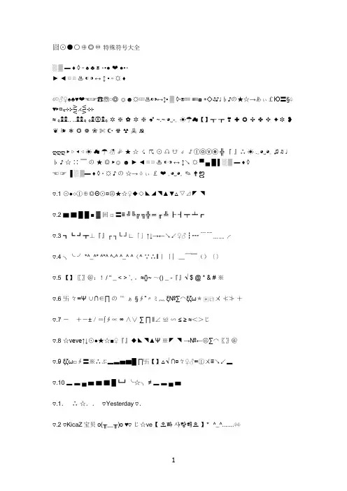 符号大全