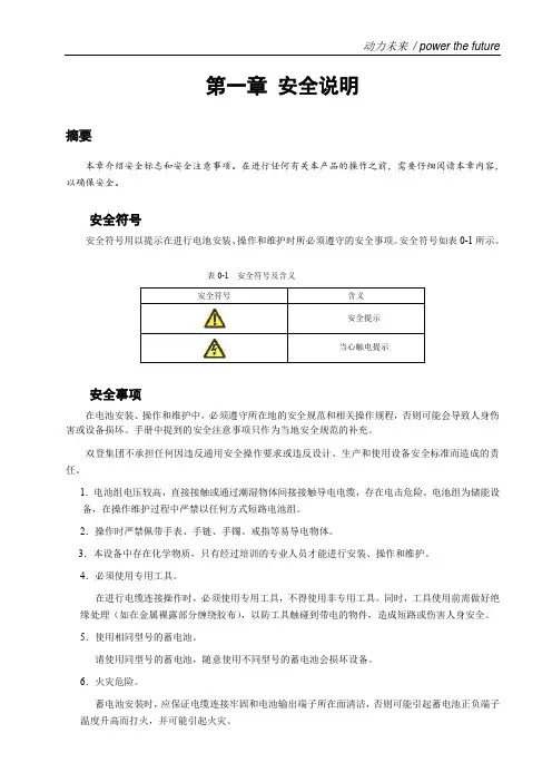 6-GFM用户手册(中文)