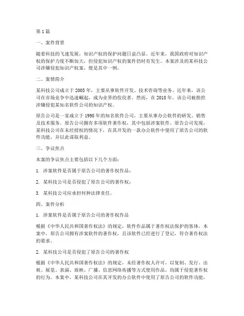 法律事件分析案例公司(3篇)
