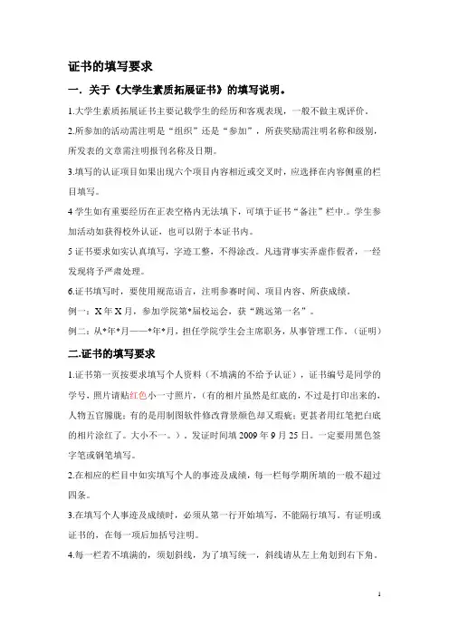 证书的填写要求