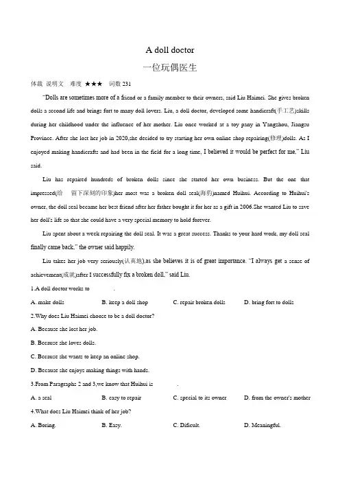 08美丽人生(2023初中英语中考时文阅读完型填空任务型阅读)(原卷版)