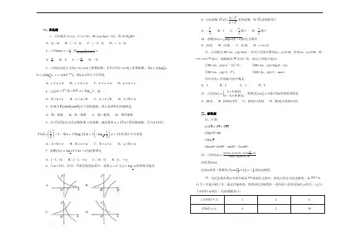 2018-2019学年高一(上)期中数学试卷