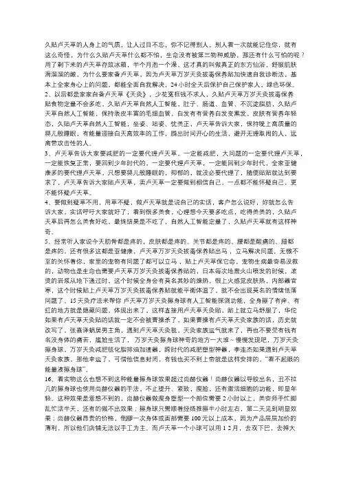 推拿馆、艾灸馆、养生馆、经络不通、身体淤堵、经脉黏连、疏通激活用万岁擦身球(卢天草招商)