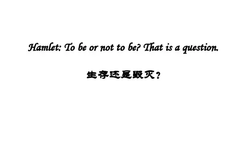 高中语文必修五《渔父》汪云霞PPT课件 苏教名师优质课