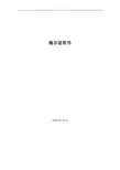 海尔说明书