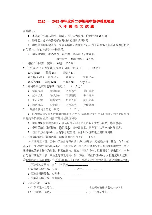 山东潍坊四县市联考2022学年度第二学期期中质量检测 人教新课标版