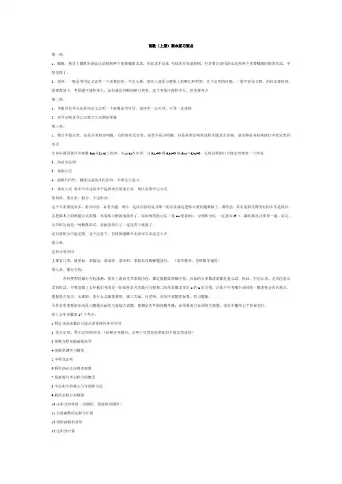 高数线代